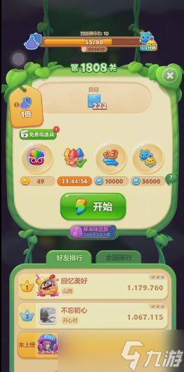 开心消消乐1808关怎么过