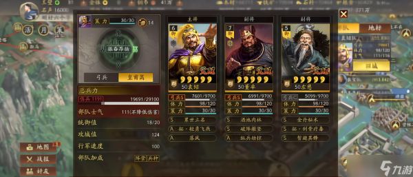 三国志战略版董卓怎么开五级地