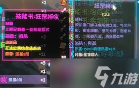 大千世界2曹北斗掉落物品有哪些