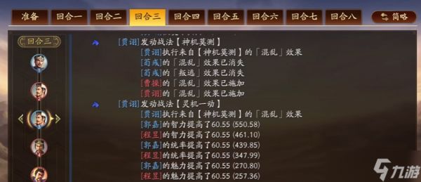 三国志战略版混乱怎么玩