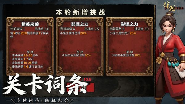 无尽妖塔好玩吗 无尽妖塔玩法简介