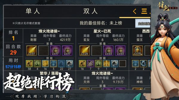 无尽妖塔好玩吗 无尽妖塔玩法简介