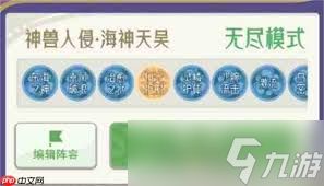 山海进化录神兽入侵海神天吴怎么打