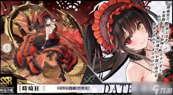 《碧蓝航线》x《约会大作战 DATE A LIVE V》合作活动即将登场 夜刀神十香等角色参战