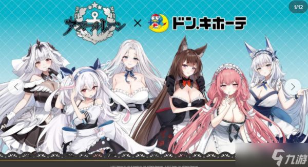 《碧蓝航线》x《约会大作战 DATE A LIVE V》合作活动即将登场 夜刀神十香等角色参战