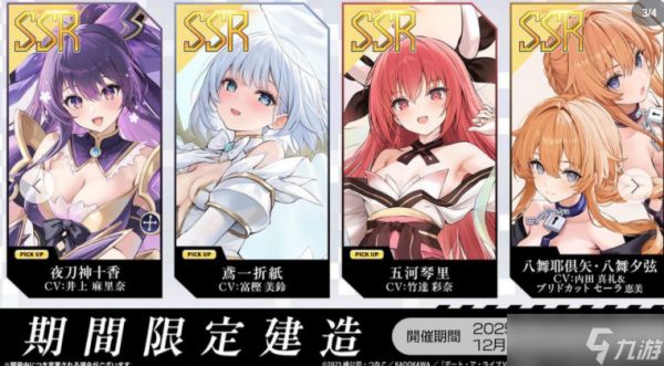 《碧蓝航线》x《约会大作战 DATE A LIVE V》合作活动即将登场 夜刀神十香等角色参战