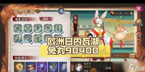 揭秘兔丸的御魂搭配及其培养价值（探寻最佳的兔丸御魂搭配）