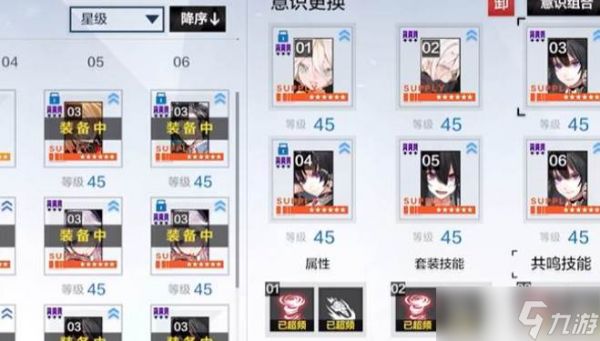 战双帕弥什意识共鸣玩法