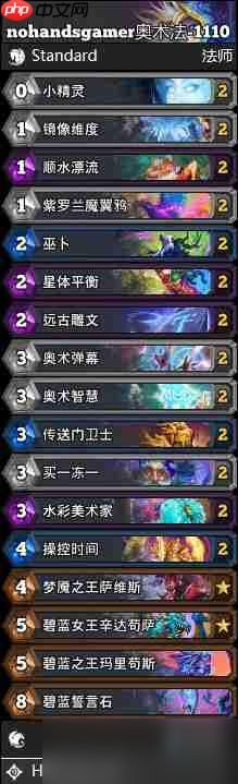 炉石传说奥术法卡组怎么搭配-炉石传说奥术法卡组代码2025