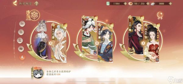 《忘川风华录》姜太公玩法