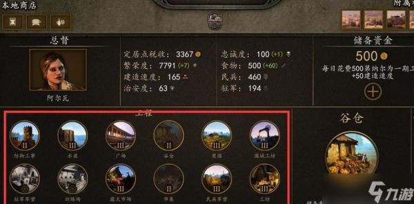 《骑马与砍杀2》间谍阵营任务攻略（在游戏中成为一名真正的间谍）