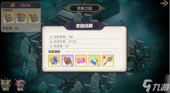 方舟之旅11月23日更新预告