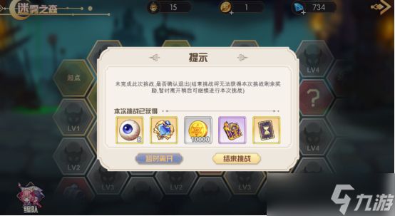 方舟之旅11月23日更新预告