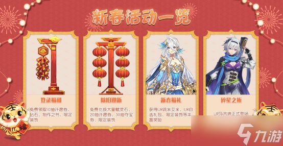 方舟之旅新版本「迎新春」重磅上线!春节活动开启!