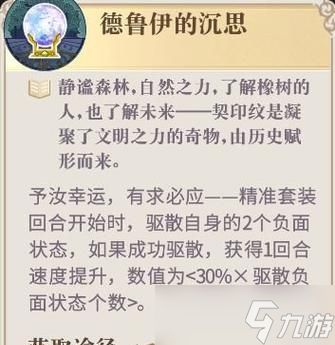 《以幻书启世录抱朴子》技能强度解析（探索游戏中最强技能的秘密）