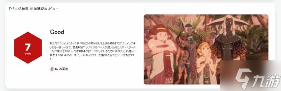 《塞尔达无双 封印战记》新作IGN日本7分：整体慢热 受众迷失