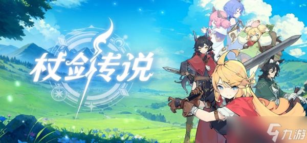 杖剑传说零氪职业怎么选-平民职业选择推荐