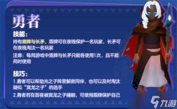 光遇勇者技能效果是什么