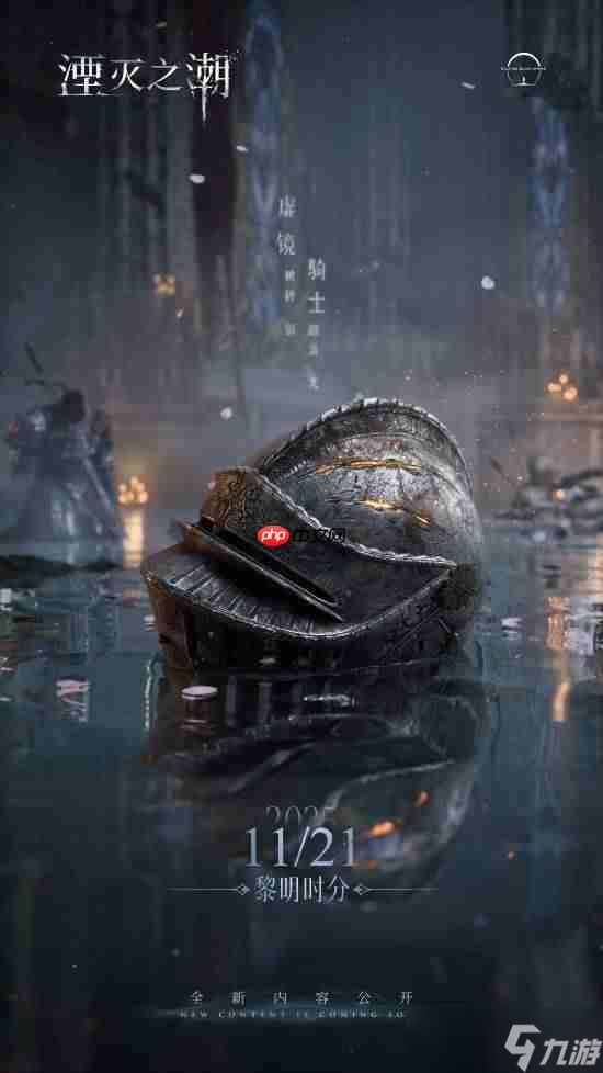 国产大作《湮灭之潮》新内容预热:Xbox发布会亮相