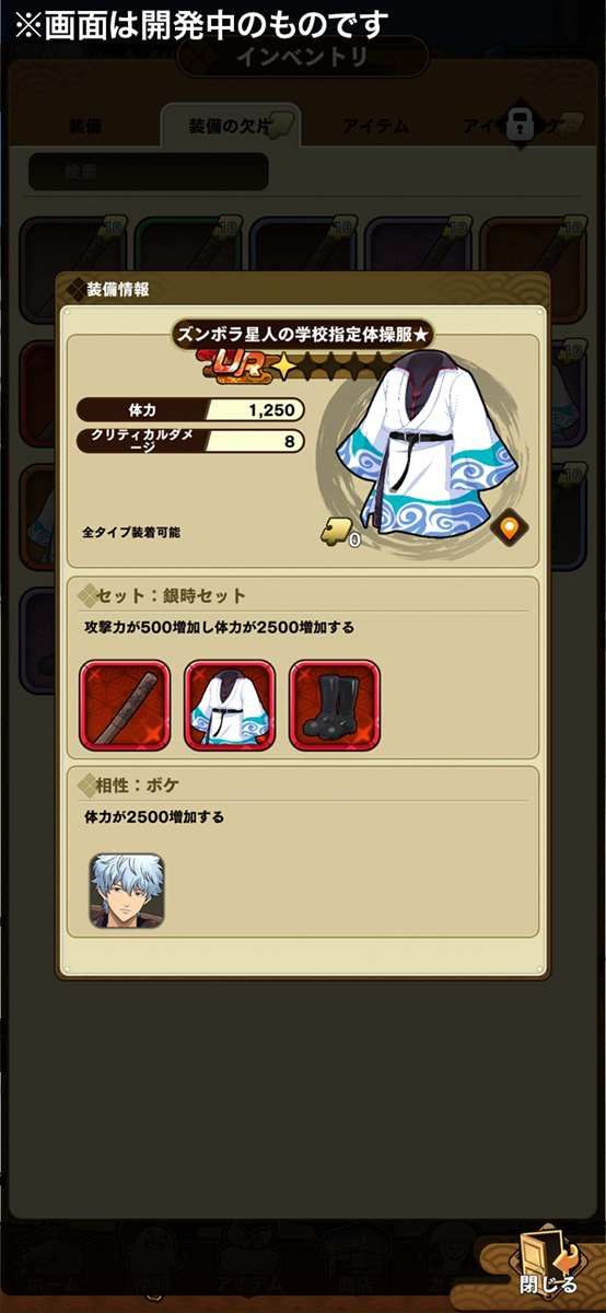 银魂手机战斗编年史好玩吗 银魂手机战斗编年史玩法简介