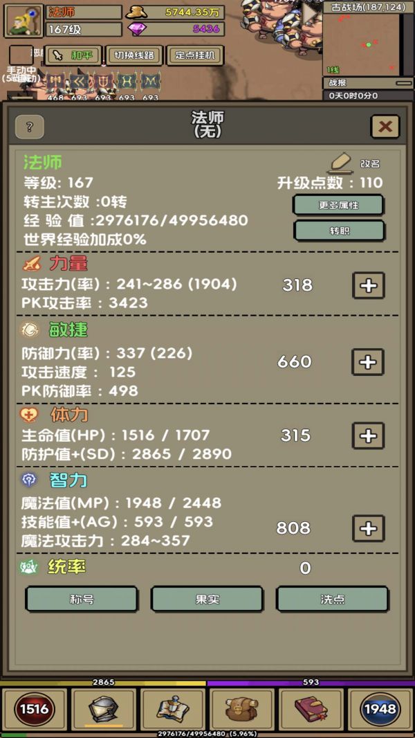 放置MU好玩吗 放置MU玩法简介