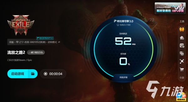 流放之路2加速器推荐:哪款好用且稳定?