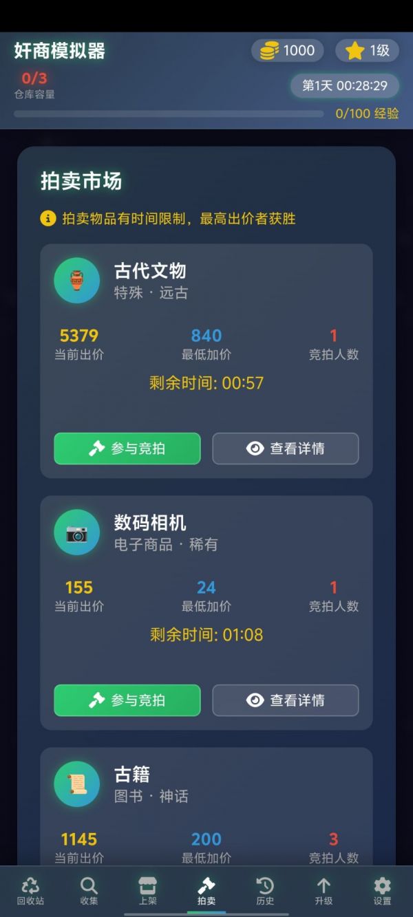奸商模拟器好玩吗 奸商模拟器玩法简介