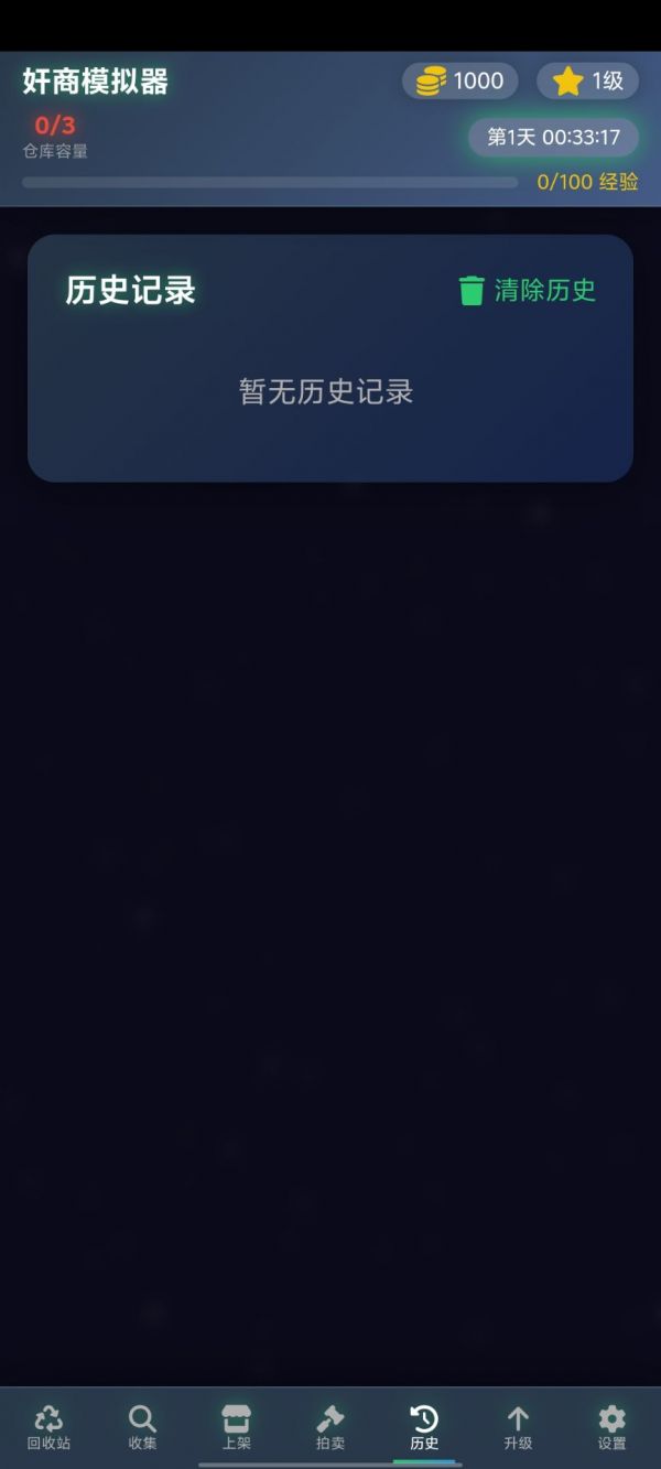 奸商模拟器好玩吗 奸商模拟器玩法简介