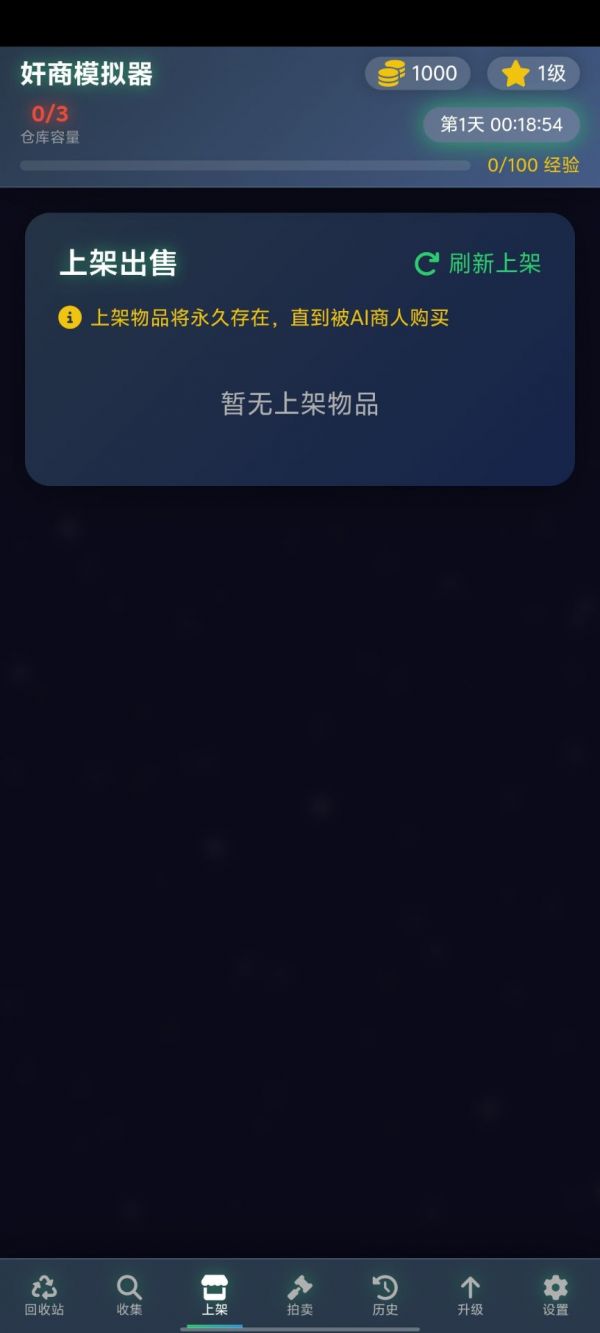 奸商模拟器好玩吗 奸商模拟器玩法简介