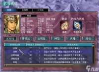 三国群英传7哪些武将有特效