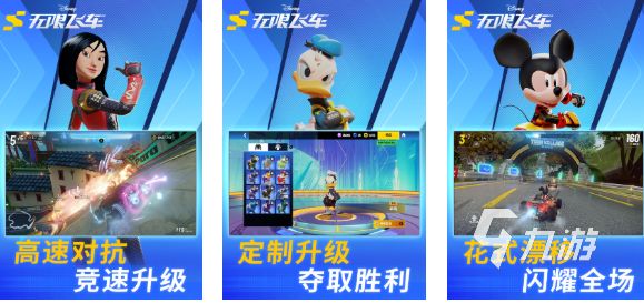 2025年最受欢迎的免费迪士尼游戏下载推荐合集