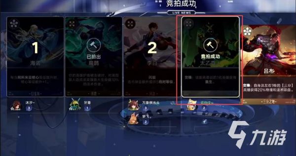 王者万象棋拍卖玩法全解析:策略与技巧分享