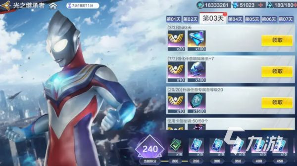 奥特曼光之战士氪金吗?深度解析游戏内购与氪金程度