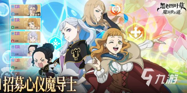 黑色四叶草魔法帝之道T0角色推荐与强度分析