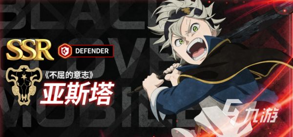 黑色四叶草魔法帝之道T0角色推荐与强度分析