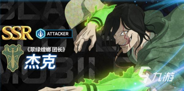 黑色四叶草魔法帝之道T0角色推荐与强度分析