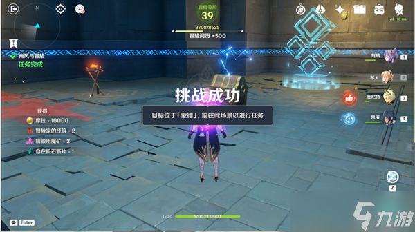 原神南风与冒险秘境通关攻略