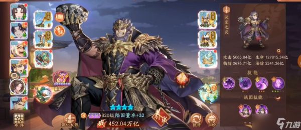 <a id='link_pop' class='keyword-tag' href='https://www.9game.cn/snsgz2/'>少年三国志2</a>多少战力主角升金