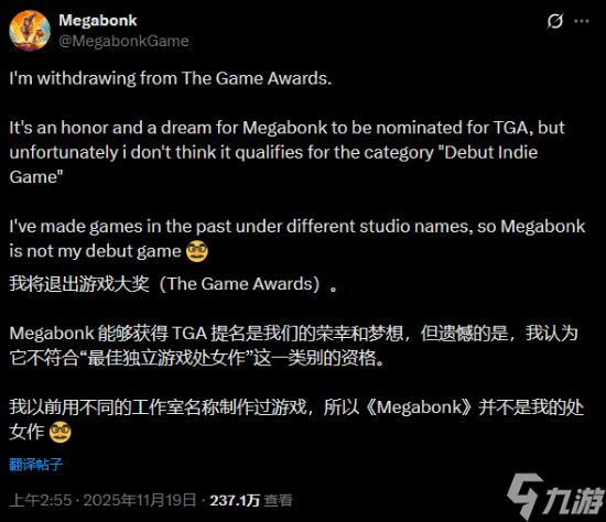 热门独游《Megabonk》宣布退出TGA评选：把票投给其他游戏吧！