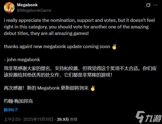 热门独游《Megabonk》宣布退出TGA评选：把票投给其他游戏吧！