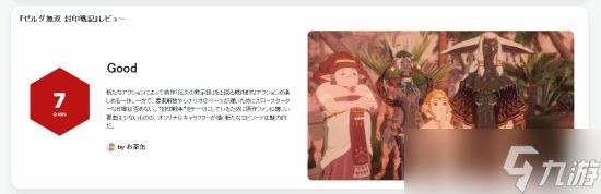 塞尔达无双：封印战记媒体评7分，玩法革新但节奏偏慢