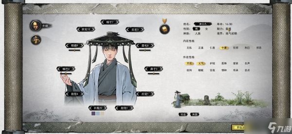 鬼谷八荒开局属性选择怎么选