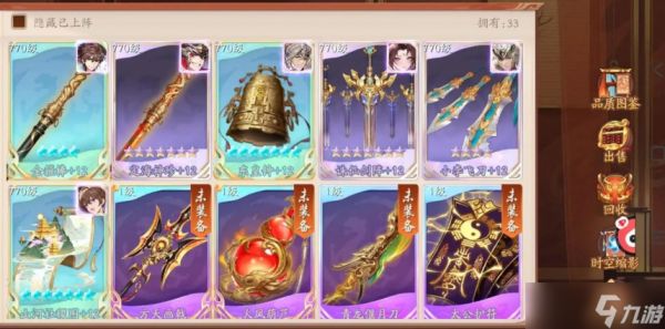 少年三国志2星宿怎么搞