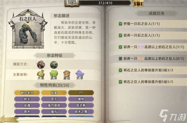 荒原曙光战宠一览