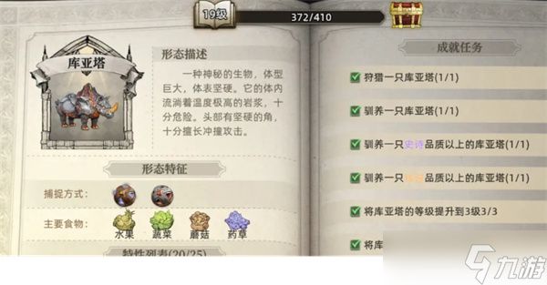 荒原曙光战宠一览