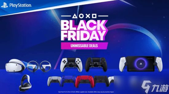 PS黑五促销活动即将开启:PS5主机和各类配件超优惠!