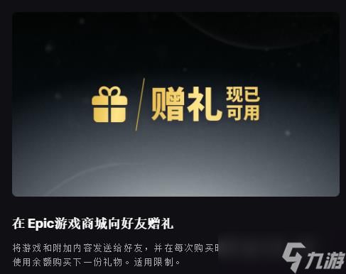 Epic开启黑五促销活动:游戏低至2折 返利提升至20%!