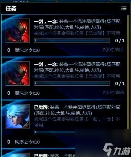 英雄联盟怎么练习任务?任务练习的有效方法是什么?