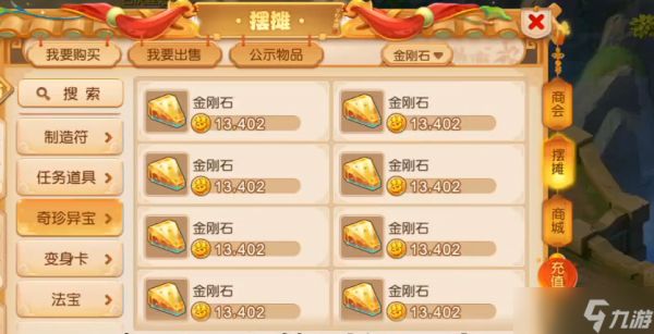<a id='link_pop' class='keyword-tag' href='https://www.9game.cn/menghuanxiyou/'>梦幻西游手游</a>5宝有什么