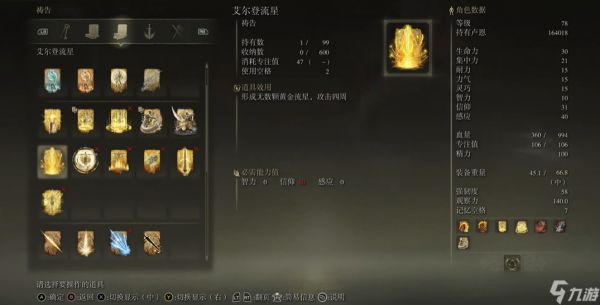 艾尔登法环怎么用祷告打怪